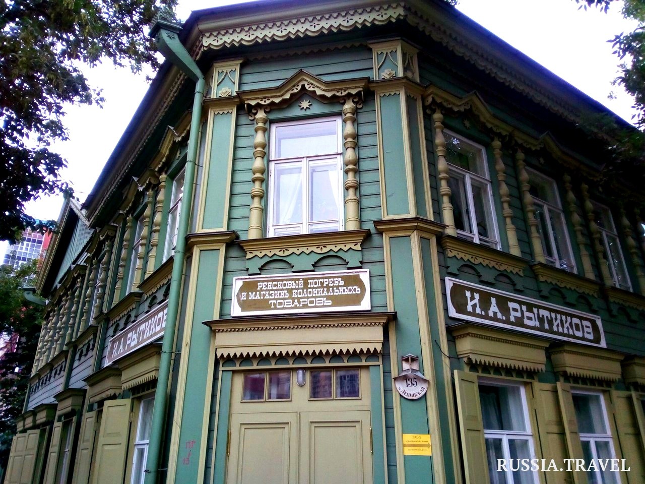 Музей в ленино