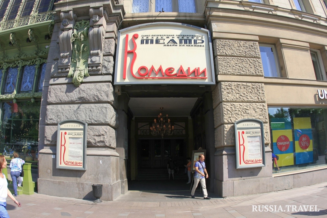 зал в театре акимова