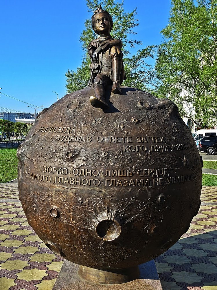 Памятник «Маленький Принц» в городе "Абакан"