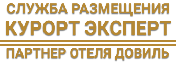 Отель Довиль, Анапа: сайт бронирования, цены на 2025 год.